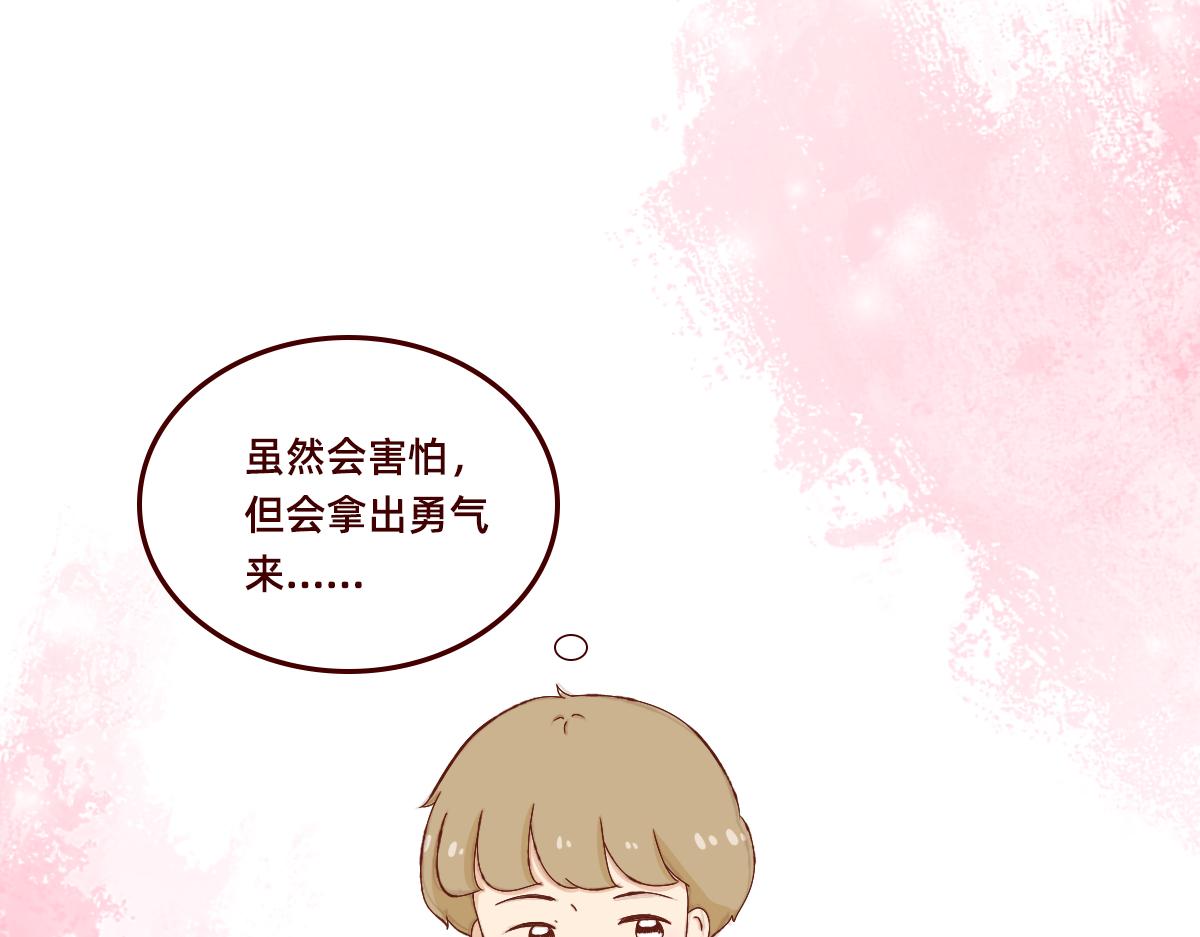 《少女的花语物语》祈祷着为我心动的瞬间 第28页