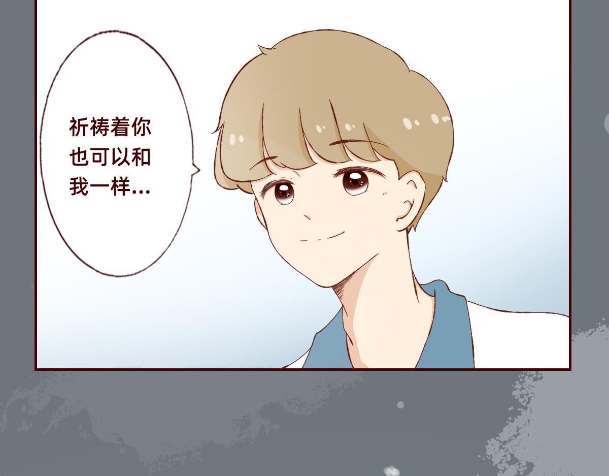 《少女的花语物语》祈祷着为我心动的瞬间 第32页