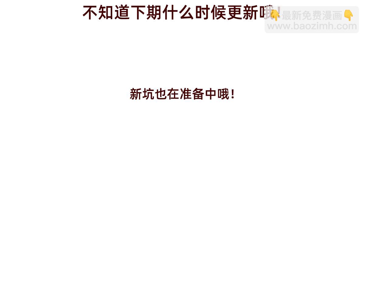 《少女的花语物语》祈祷着为我心动的瞬间 第37页