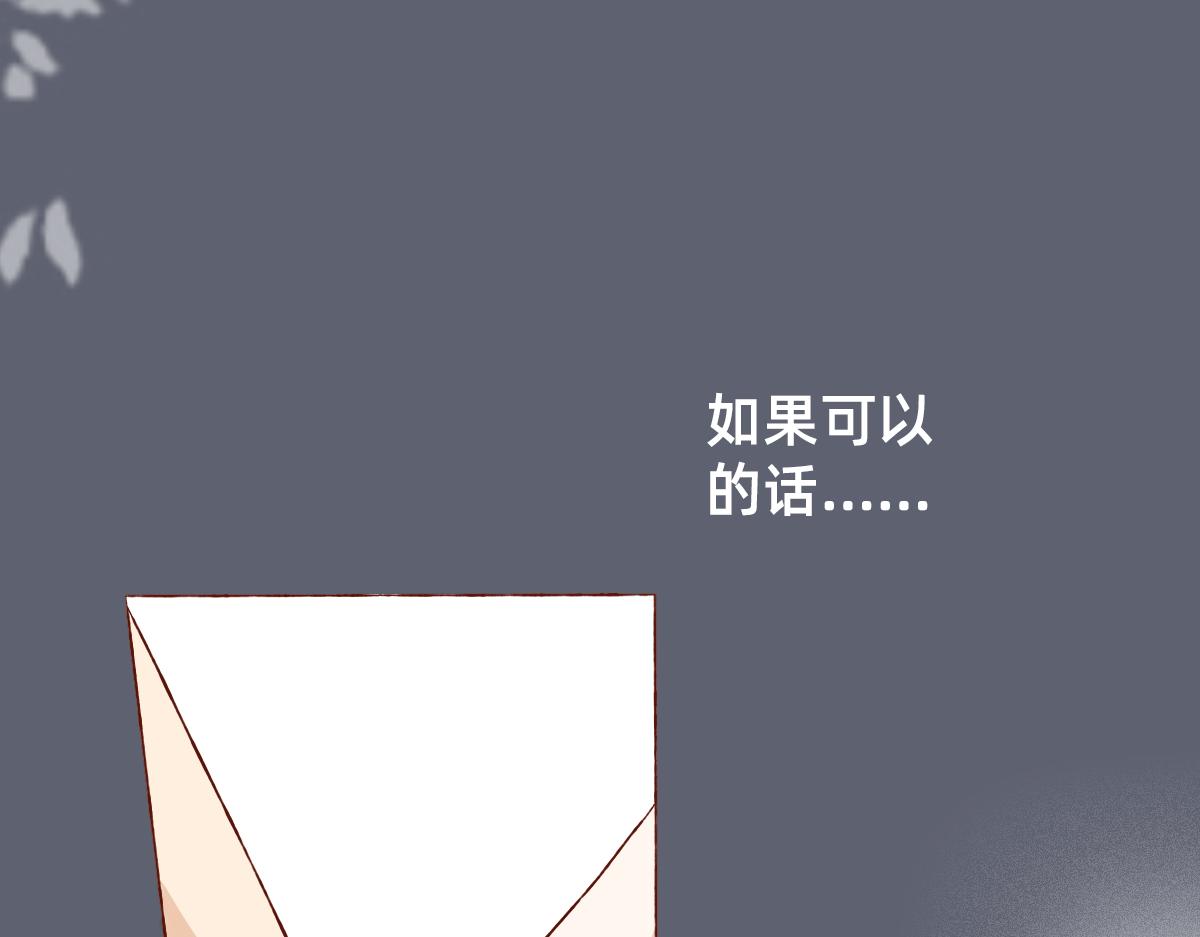 《少女的花语物语》还是没有勇气 第13页