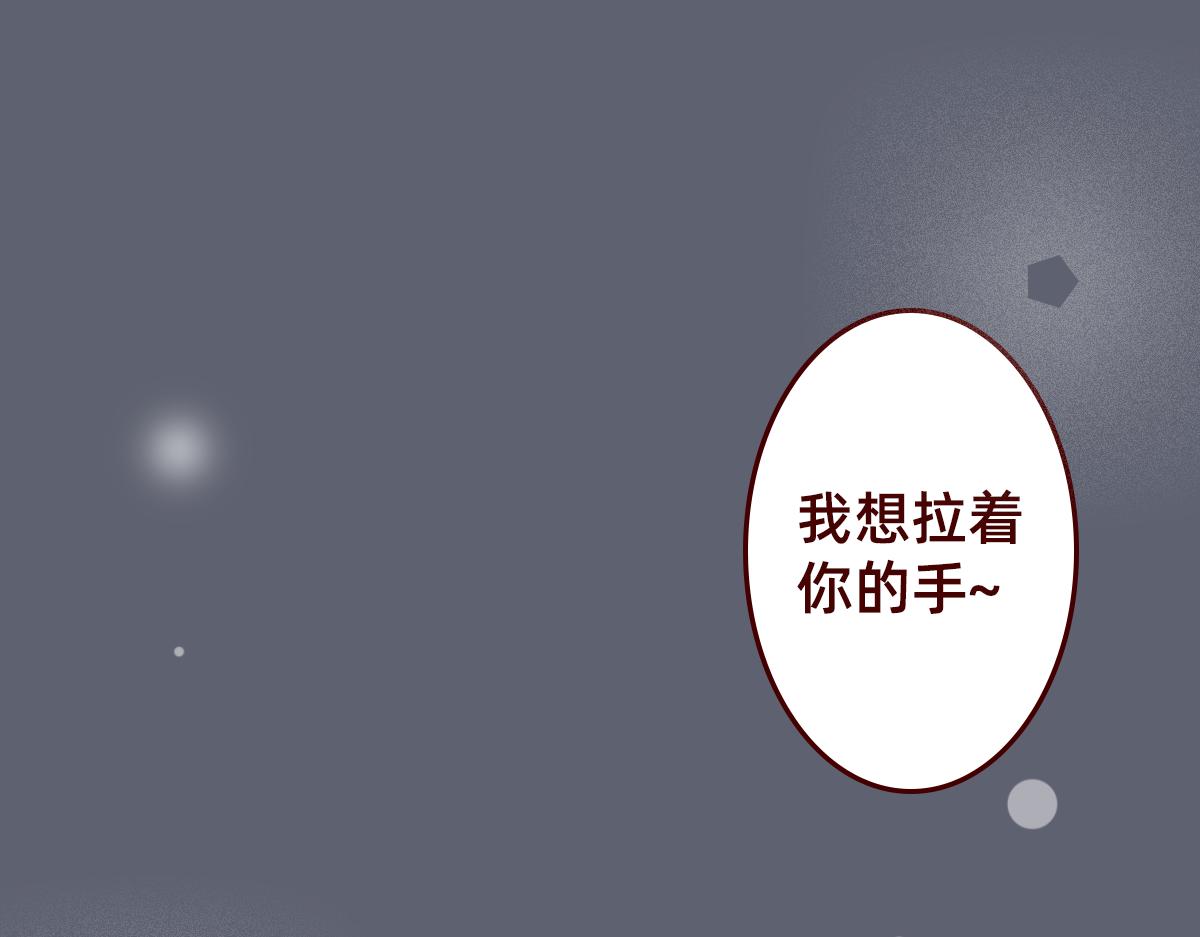 《少女的花语物语》还是没有勇气 第16页