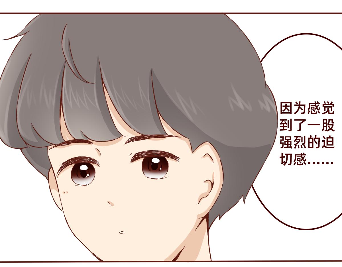 《少女的花语物语》还是没有勇气 第29页