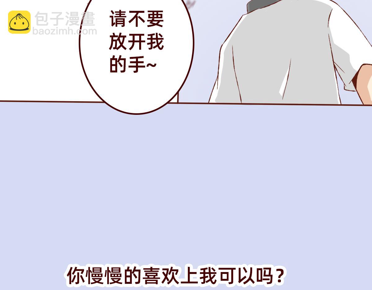 《少女的花语物语》还是没有勇气 第32页