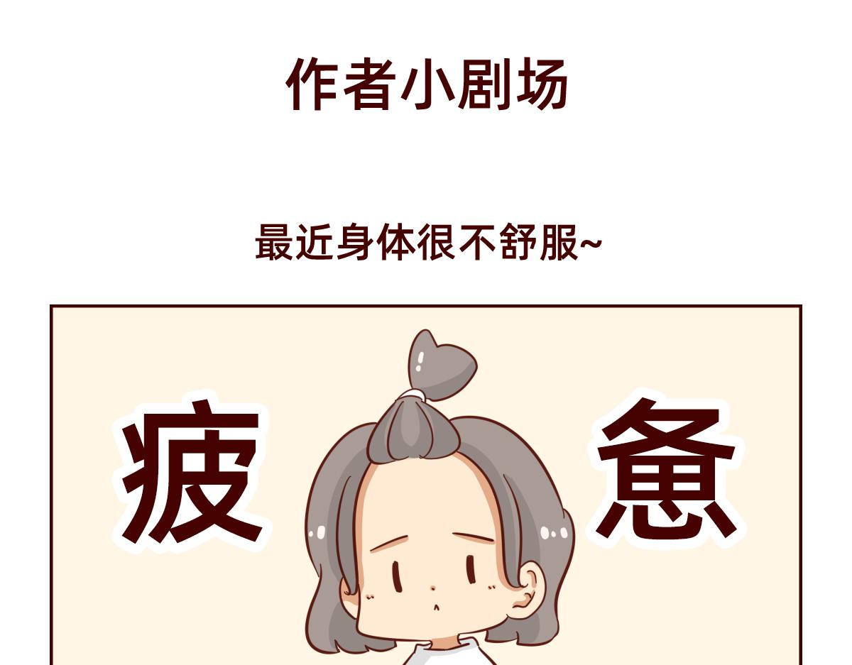 《少女的花语物语》还是没有勇气 第36页