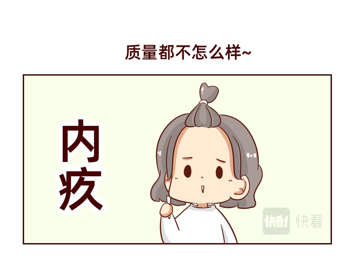 《少女的花语物语》还是没有勇气 第38页