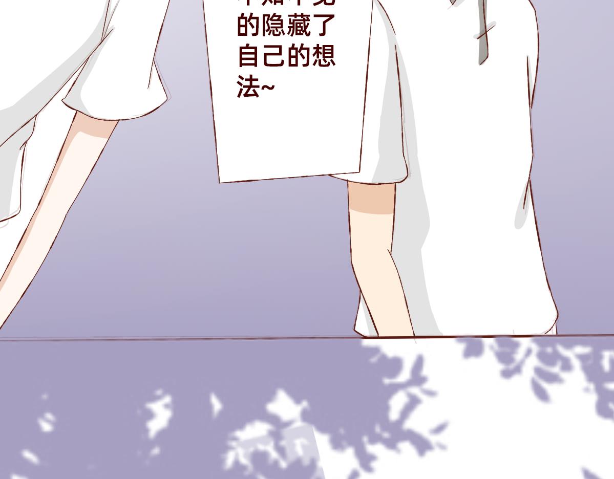 《少女的花语物语》还是没有勇气 第7页