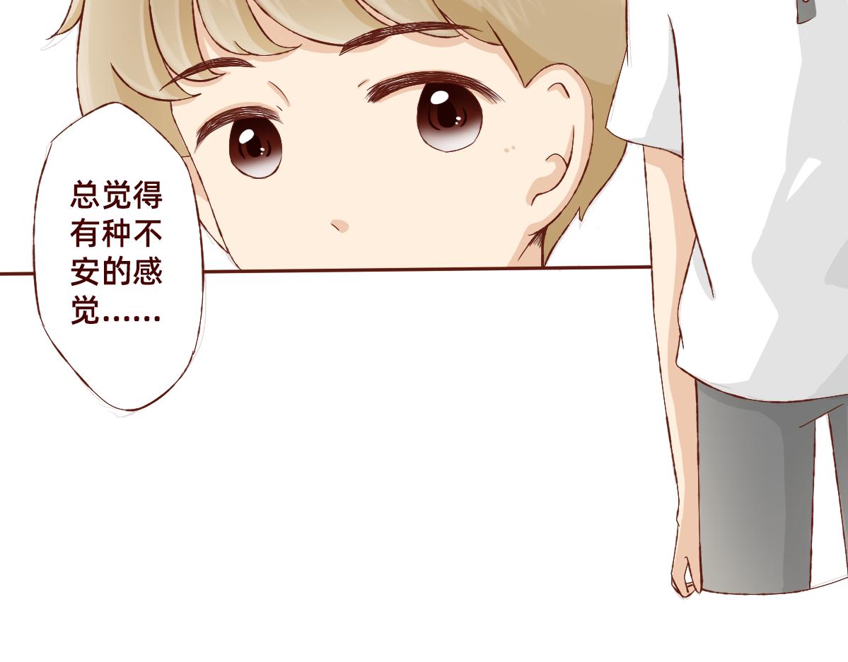 《少女的花语物语》还是没有勇气 第9页