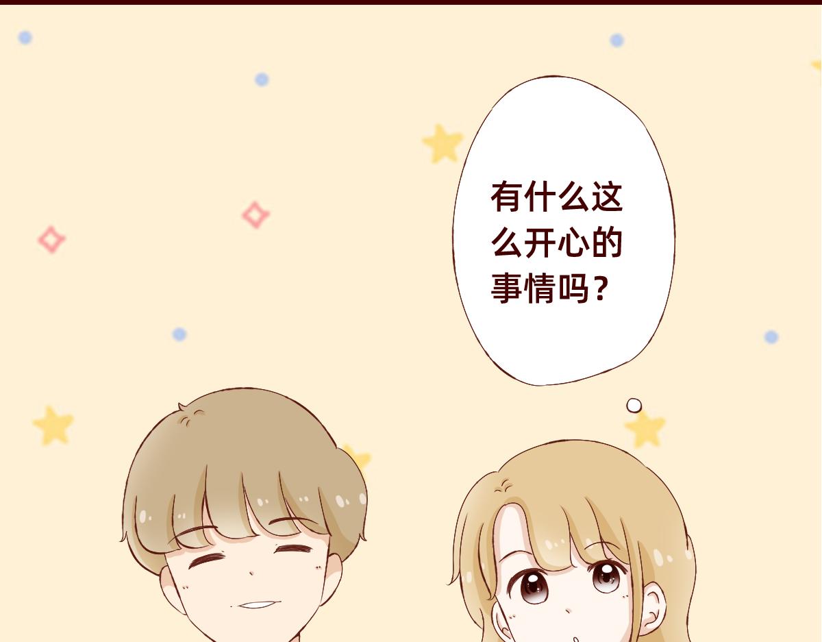 《少女的花语物语》番外篇 第11页