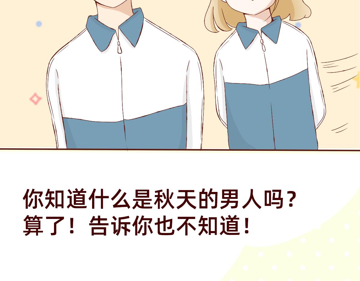《少女的花语物语》番外篇 第12页