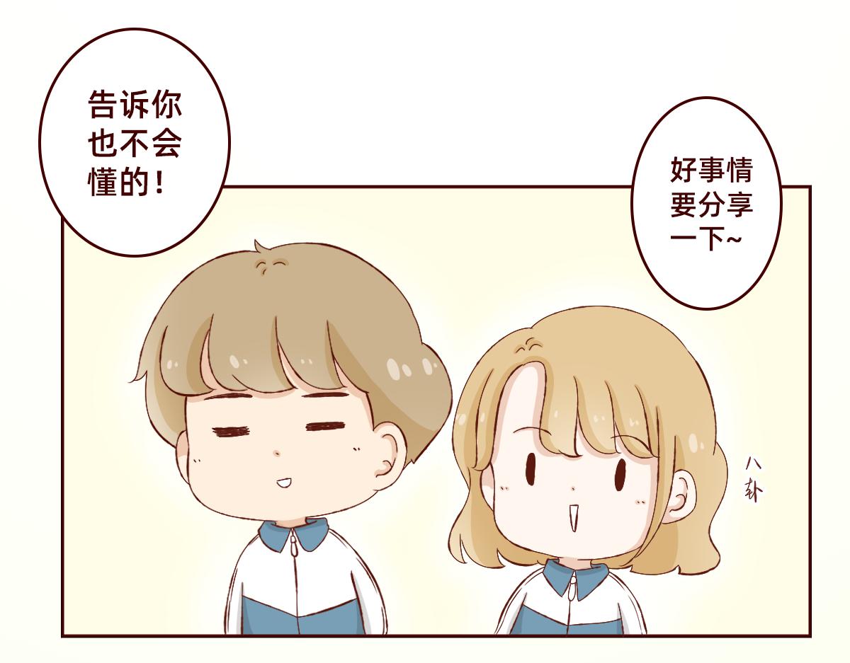 《少女的花语物语》番外篇 第16页