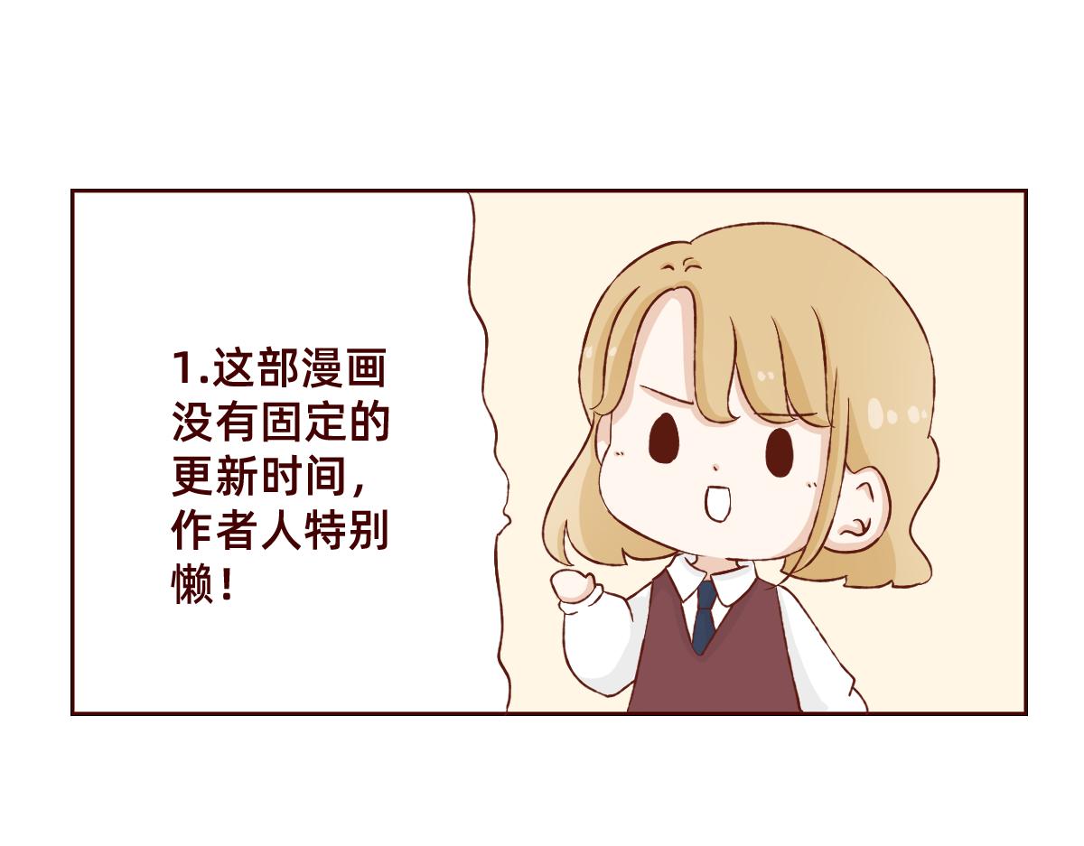 《少女的花语物语》番外篇 第26页