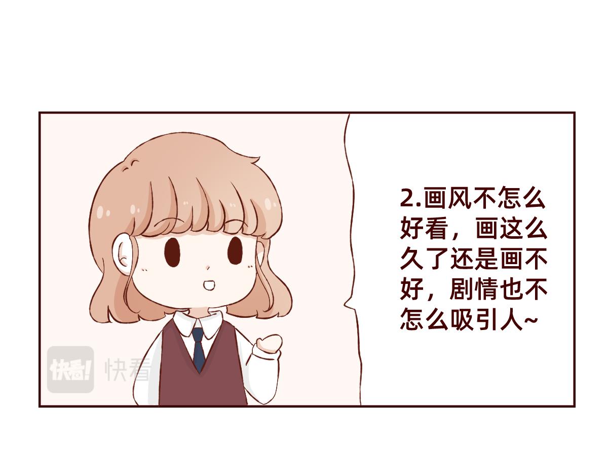 《少女的花语物语》番外篇 第27页