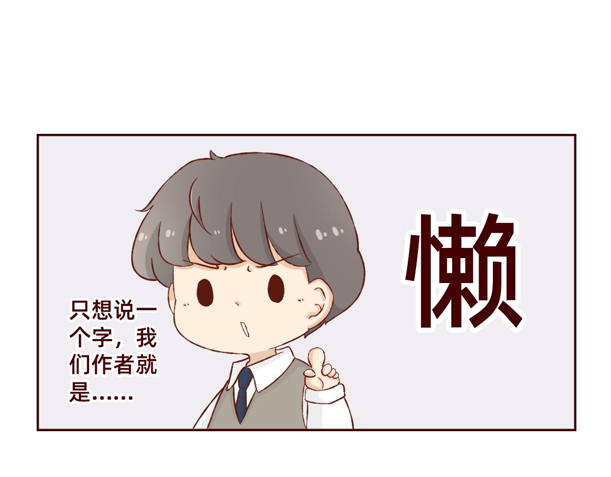 《少女的花语物语》番外篇 第28页