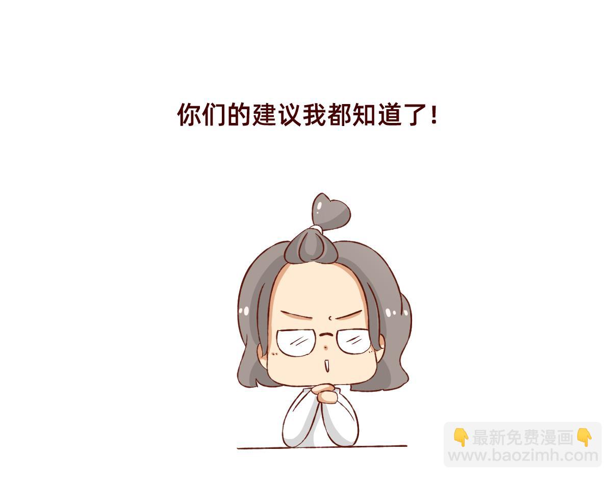 《少女的花语物语》番外篇 第29页