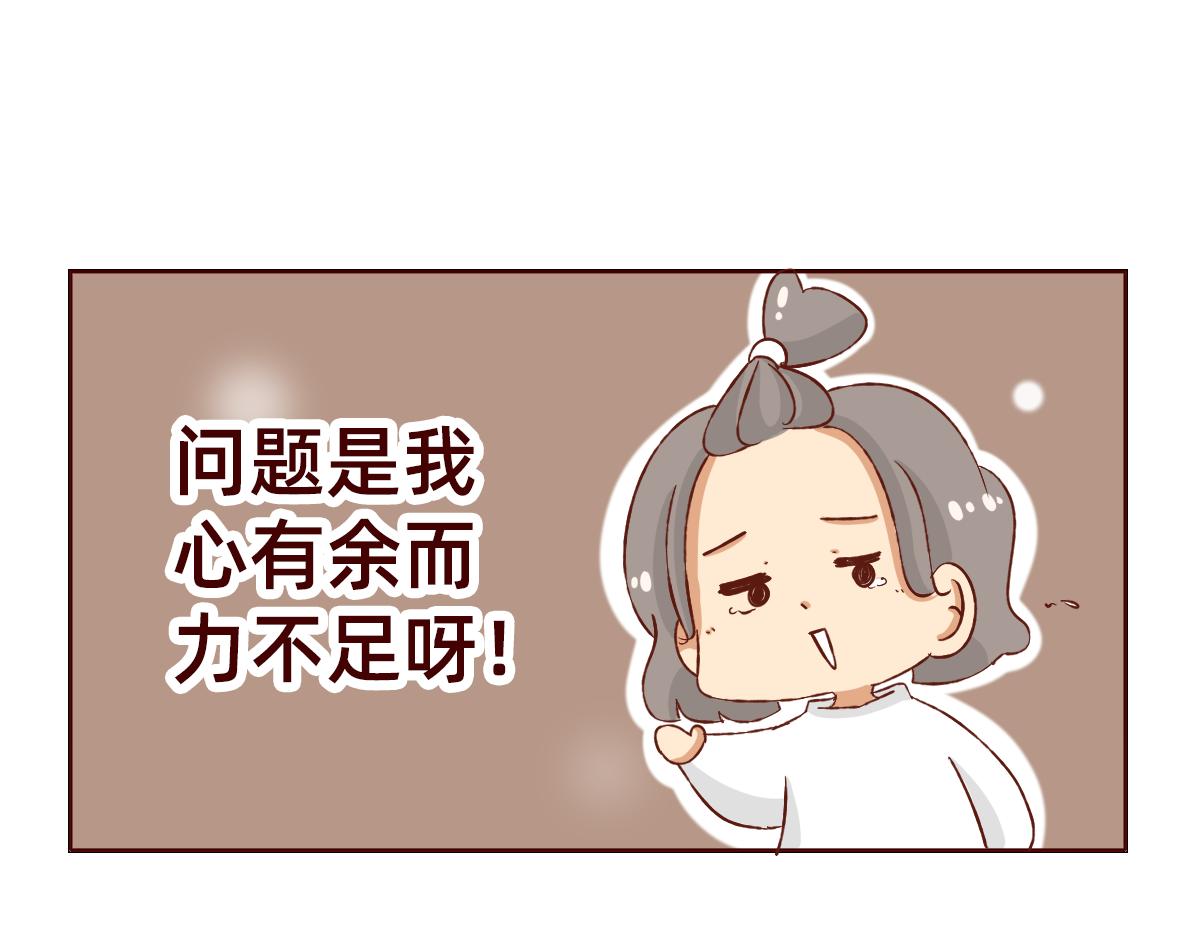 《少女的花语物语》番外篇 第31页