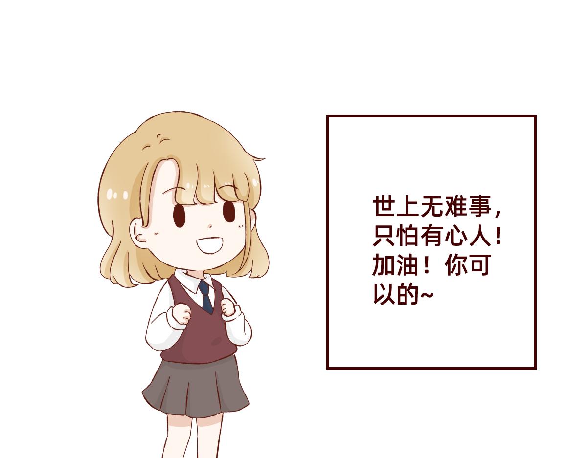 《少女的花语物语》番外篇 第32页