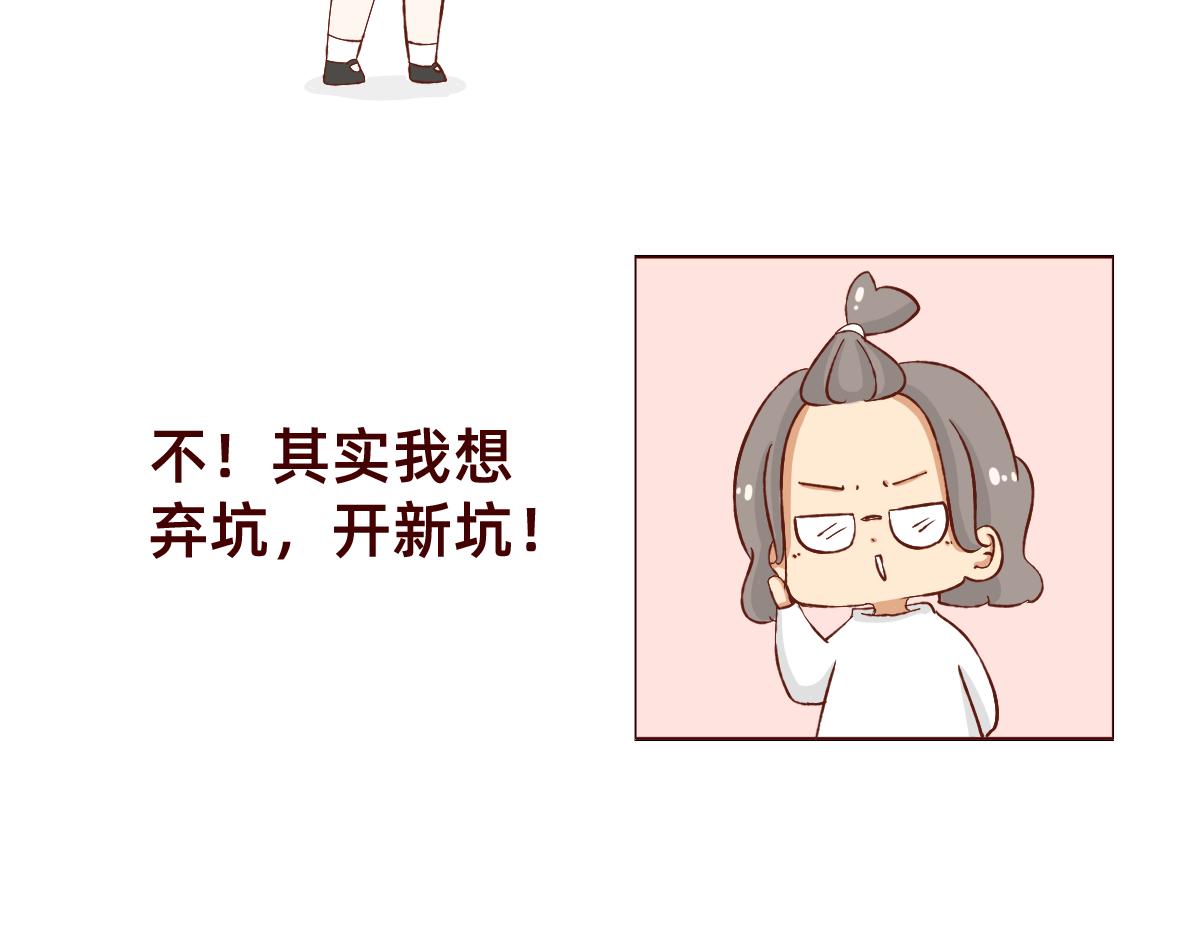 《少女的花语物语》番外篇 第33页