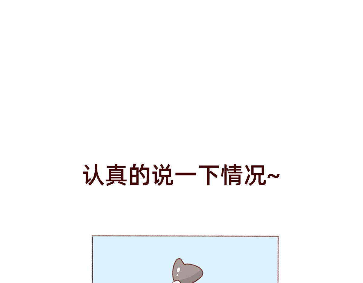 《少女的花语物语》番外篇 第36页
