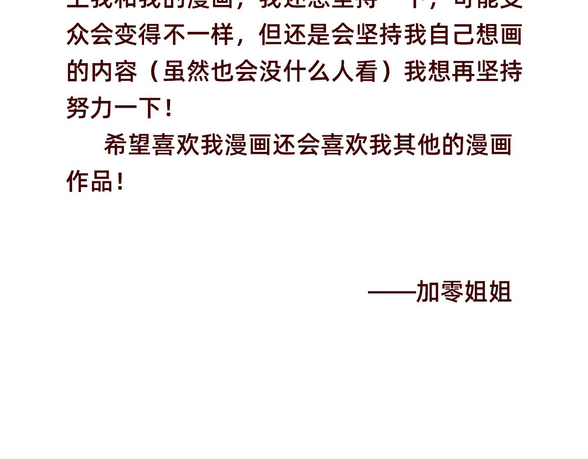 《少女的花语物语》番外篇 第39页