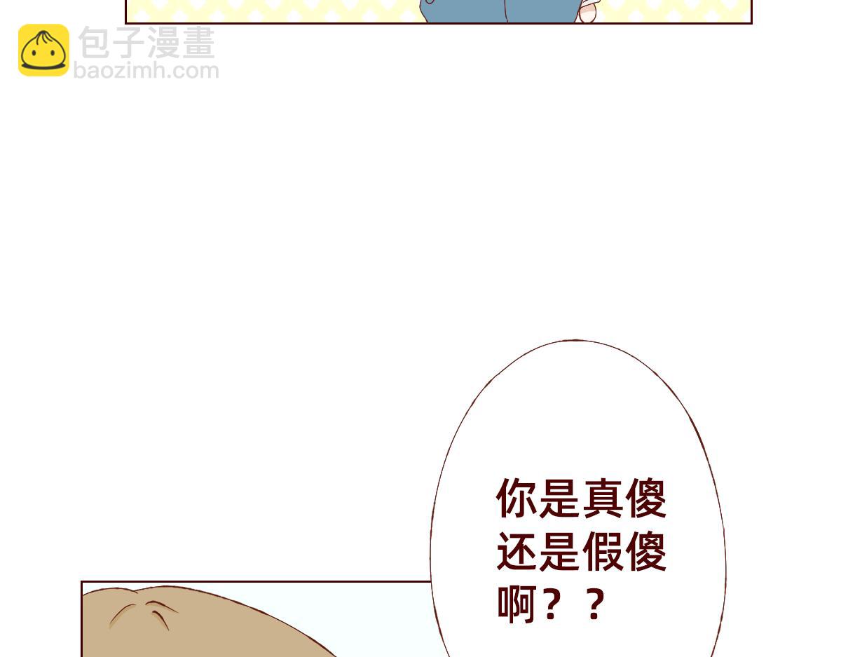 《少女的花语物语》其实一直都知道 第27页