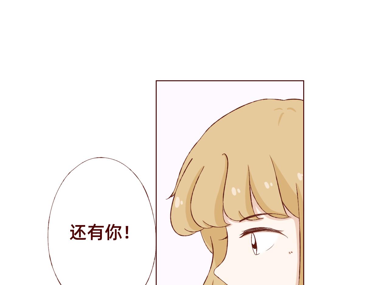 《少女的花语物语》其实一直都知道 第31页