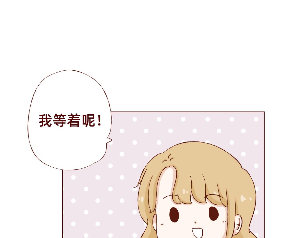 《少女的花语物语》其实一直都知道 第36页