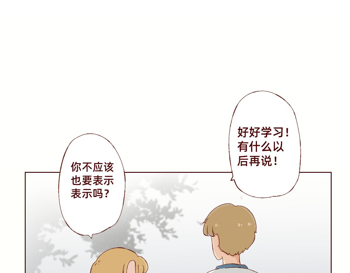 《少女的花语物语》其实一直都知道 第41页