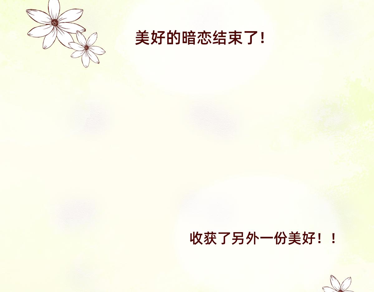 《少女的花语物语》其实一直都知道 第43页