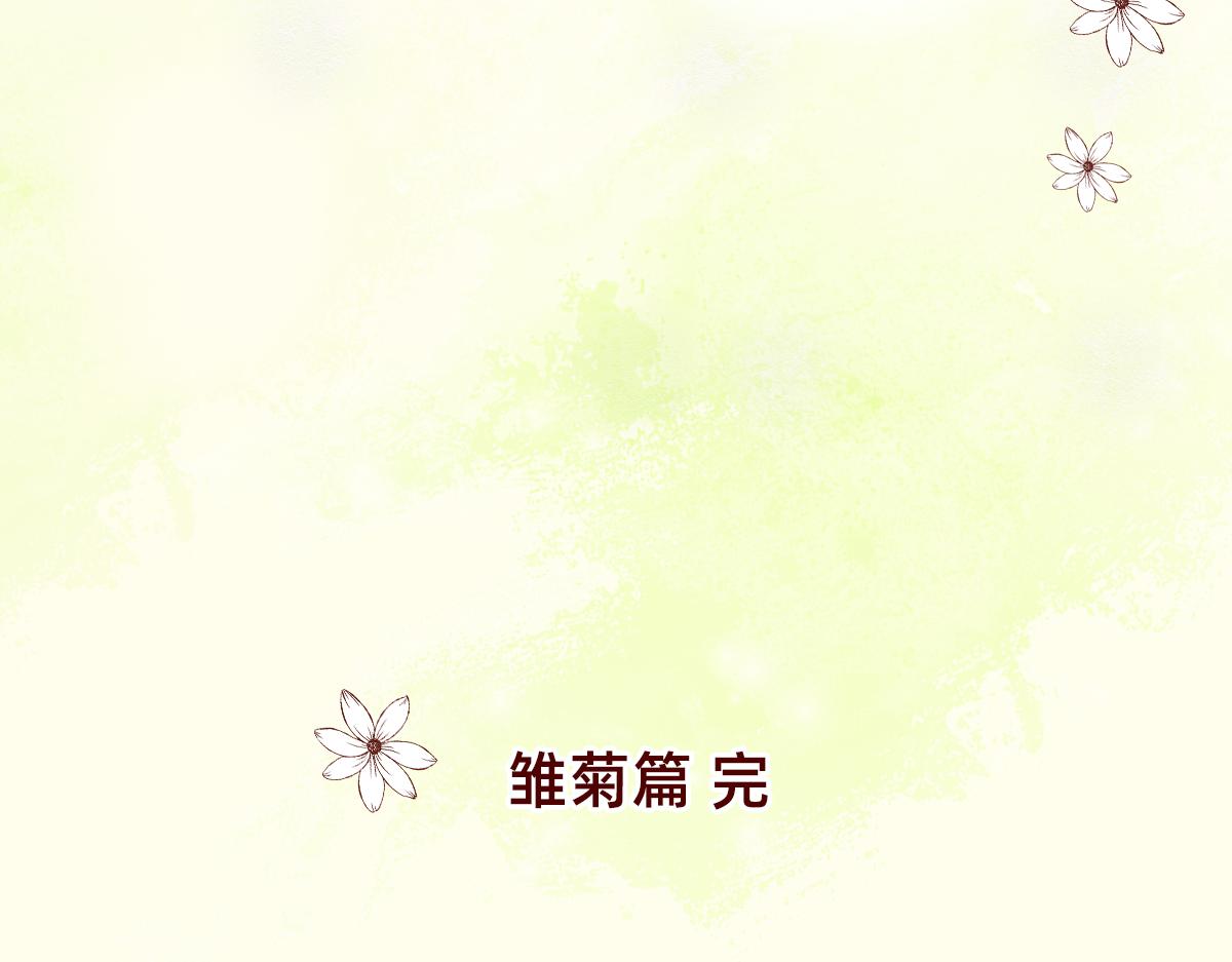 《少女的花语物语》其实一直都知道 第44页