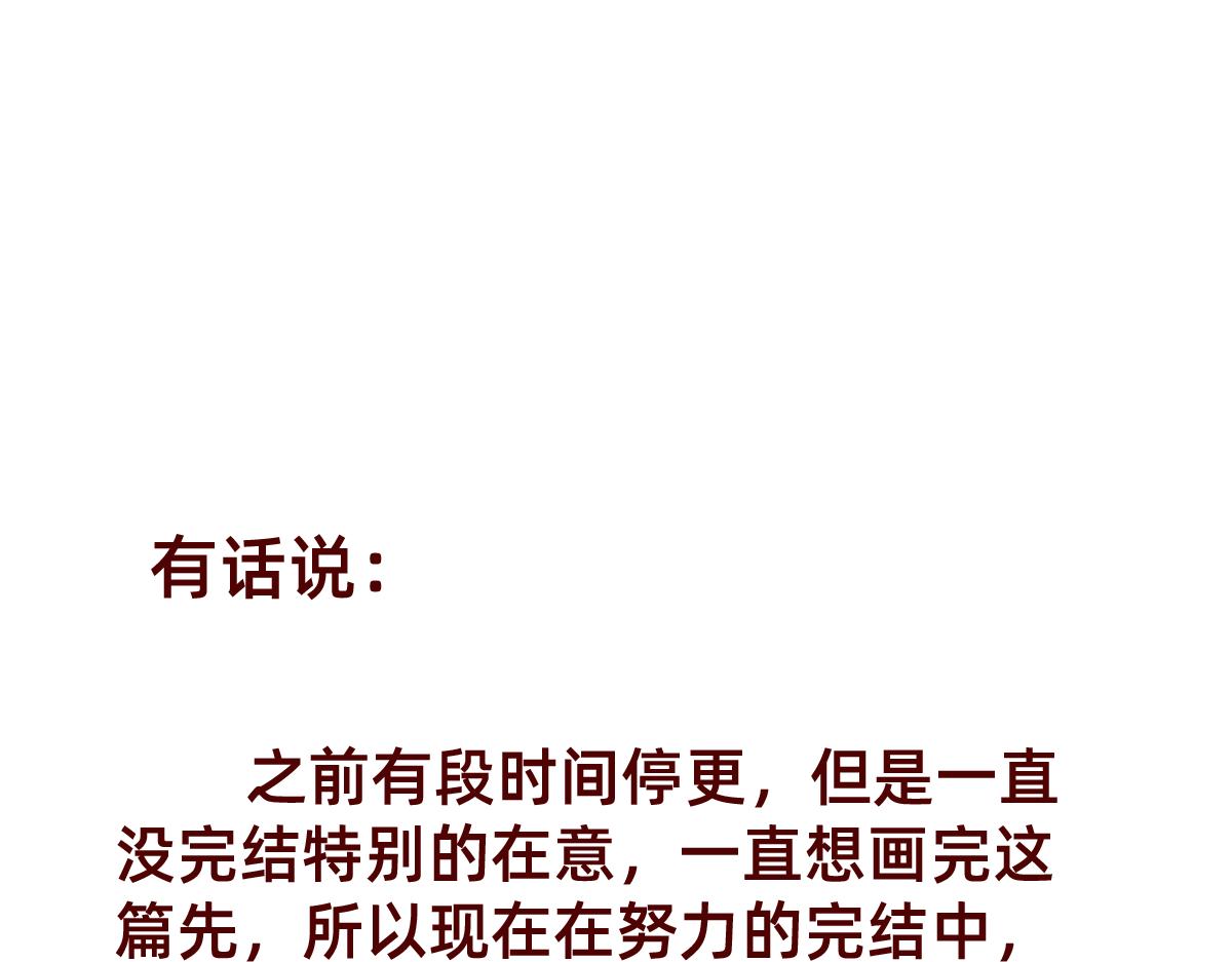 《少女的花语物语》其实一直都知道 第46页