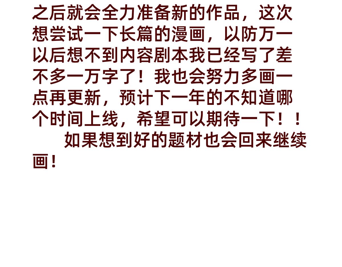 《少女的花语物语》其实一直都知道 第47页