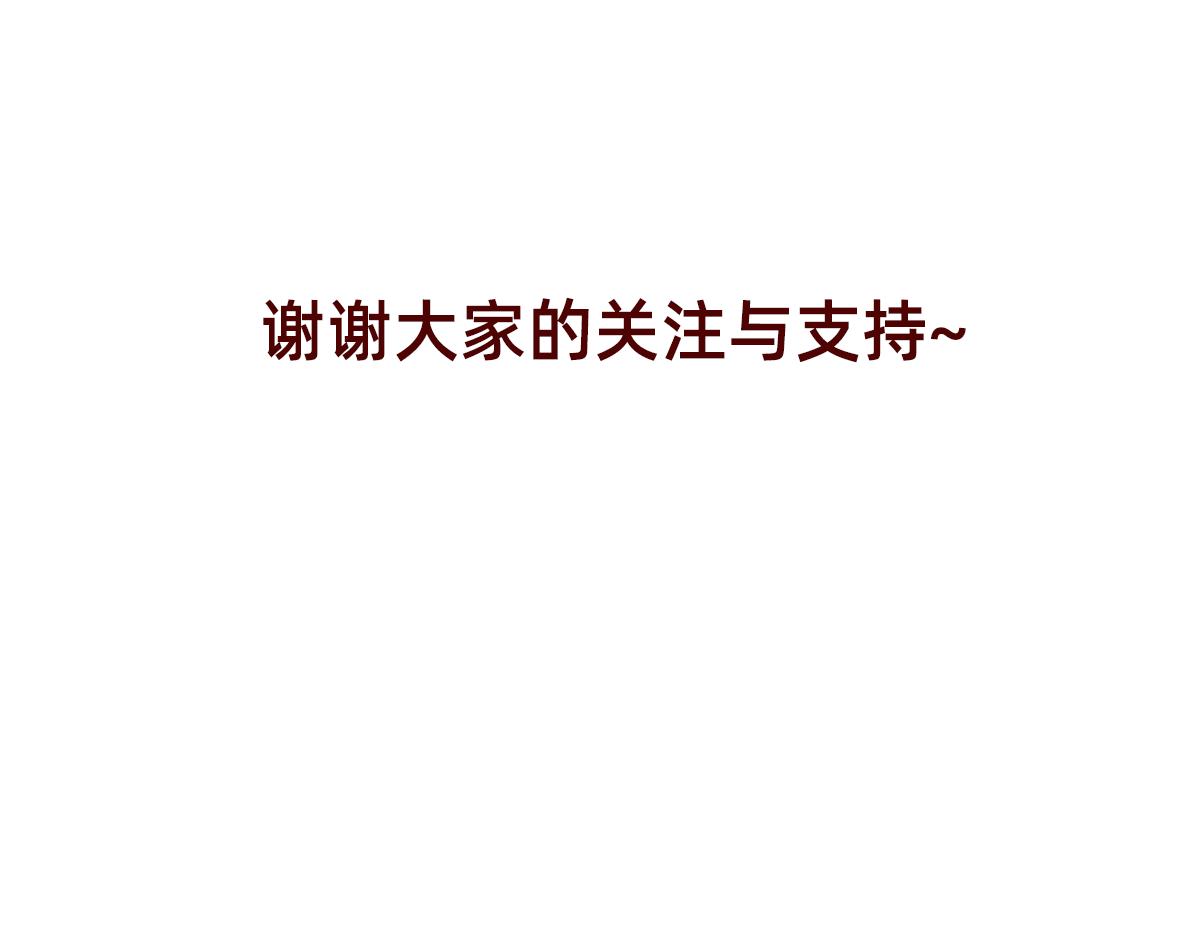 《少女的花语物语》其实一直都知道 第49页