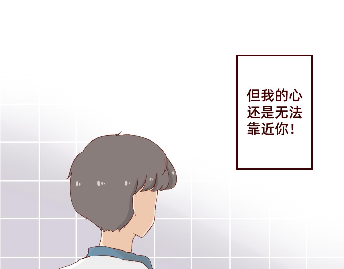 《少女的花语物语》我可以喜欢你吗？ 第11页