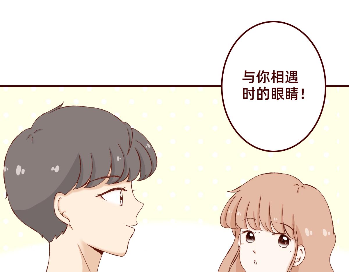 《少女的花语物语》我可以喜欢你吗？ 第16页