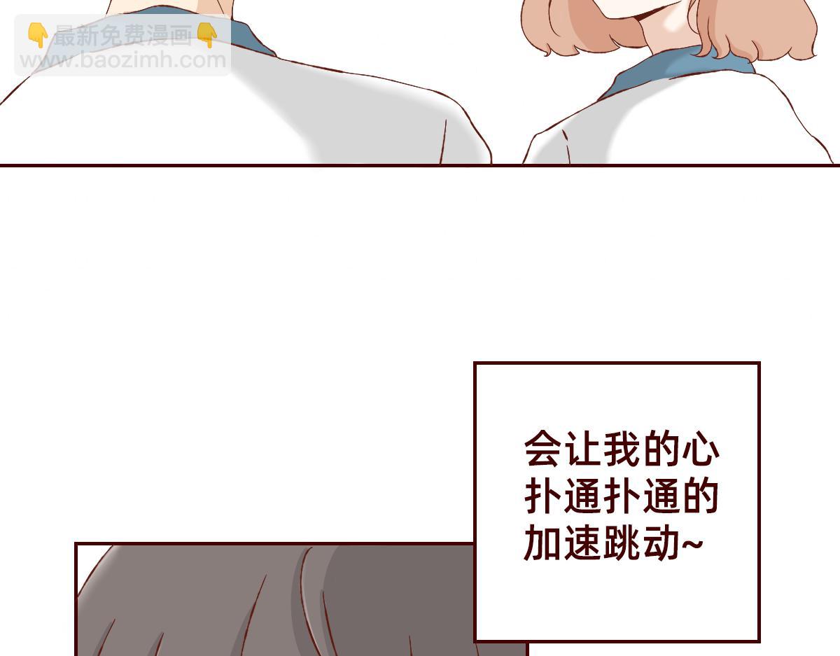 《少女的花语物语》我可以喜欢你吗？ 第17页