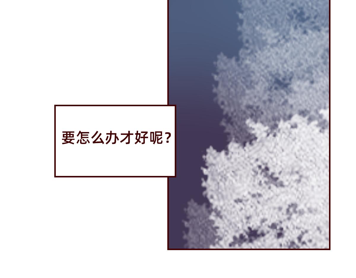 《少女的花语物语》我可以喜欢你吗？ 第19页