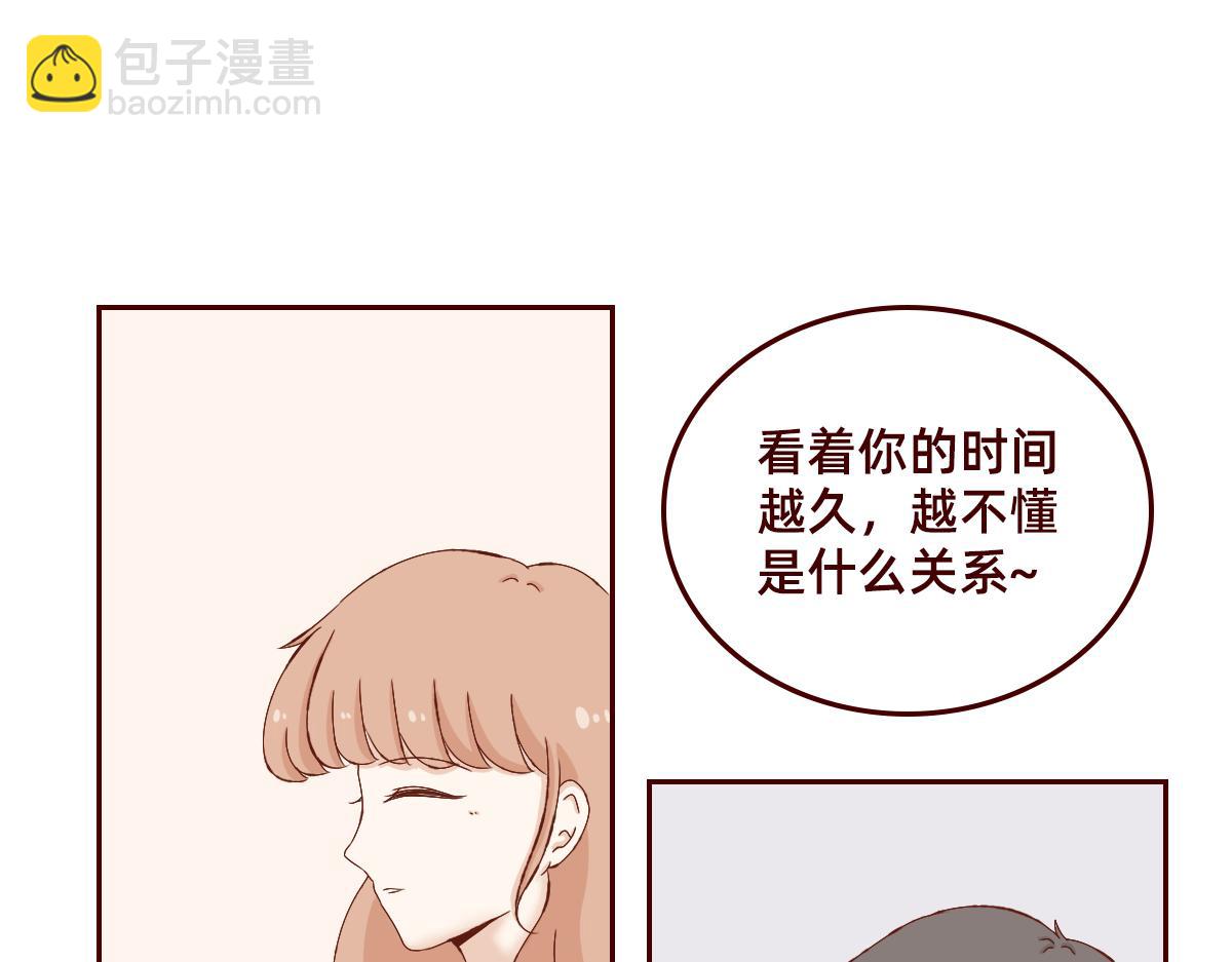 《少女的花语物语》我可以喜欢你吗？ 第21页