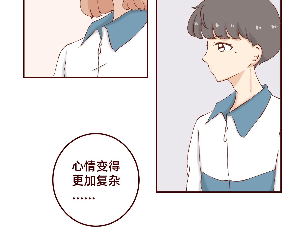 《少女的花语物语》我可以喜欢你吗？ 第22页