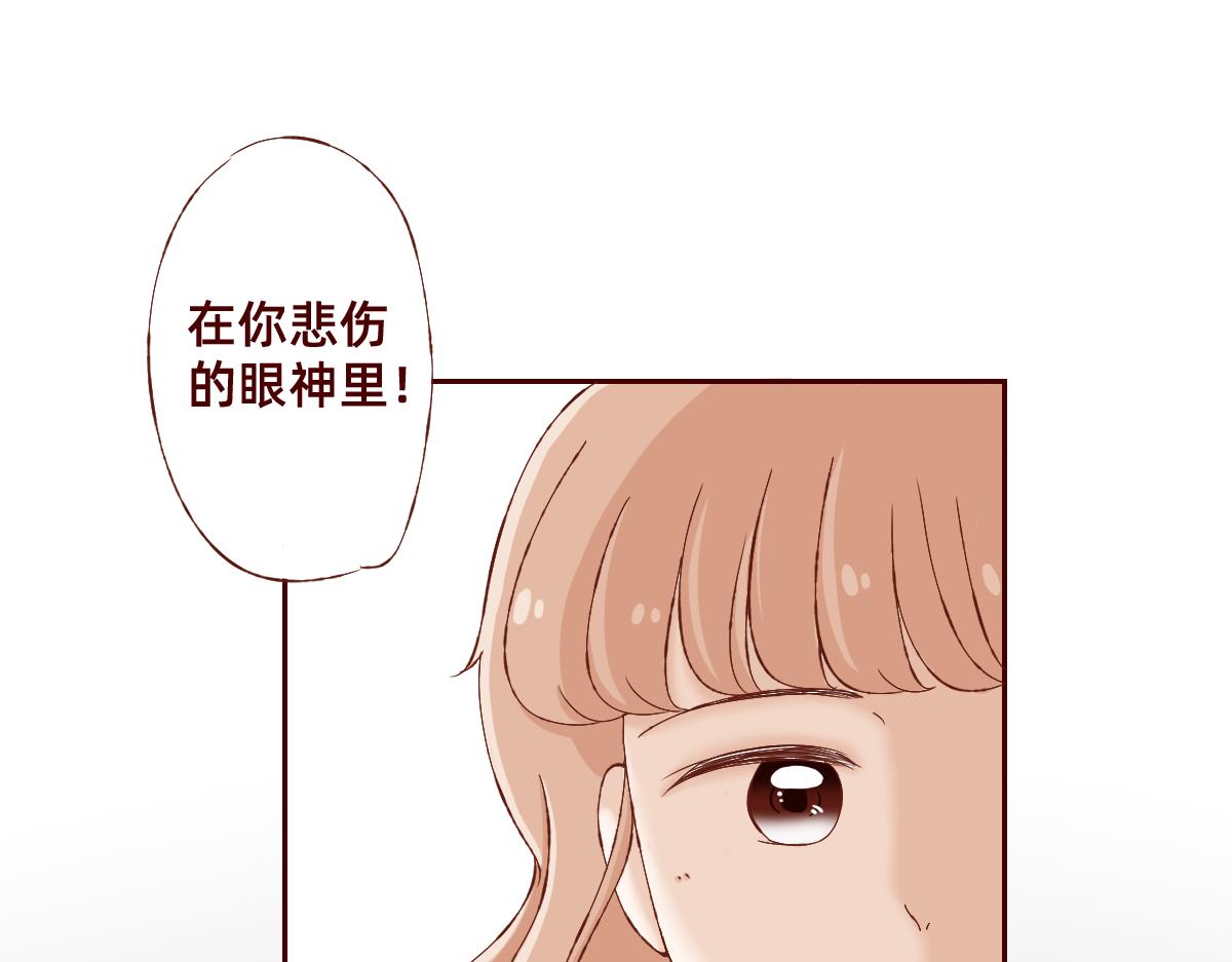 《少女的花语物语》我可以喜欢你吗？ 第26页