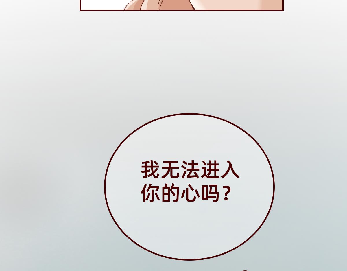 《少女的花语物语》我可以喜欢你吗？ 第27页