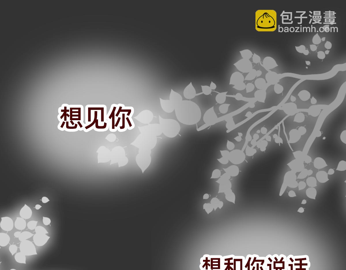 《少女的花语物语》我可以喜欢你吗？ 第31页