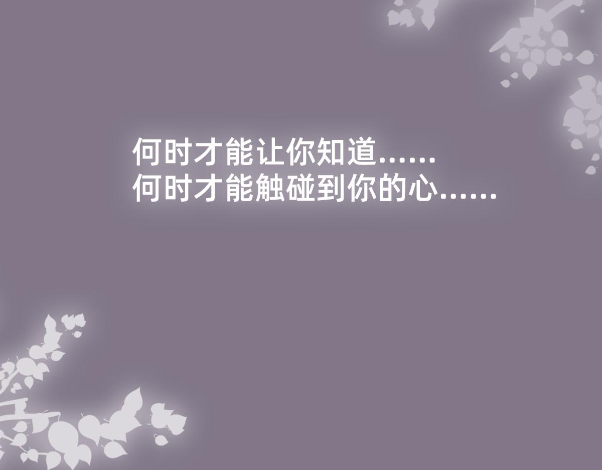 《少女的花语物语》我可以喜欢你吗？ 第38页