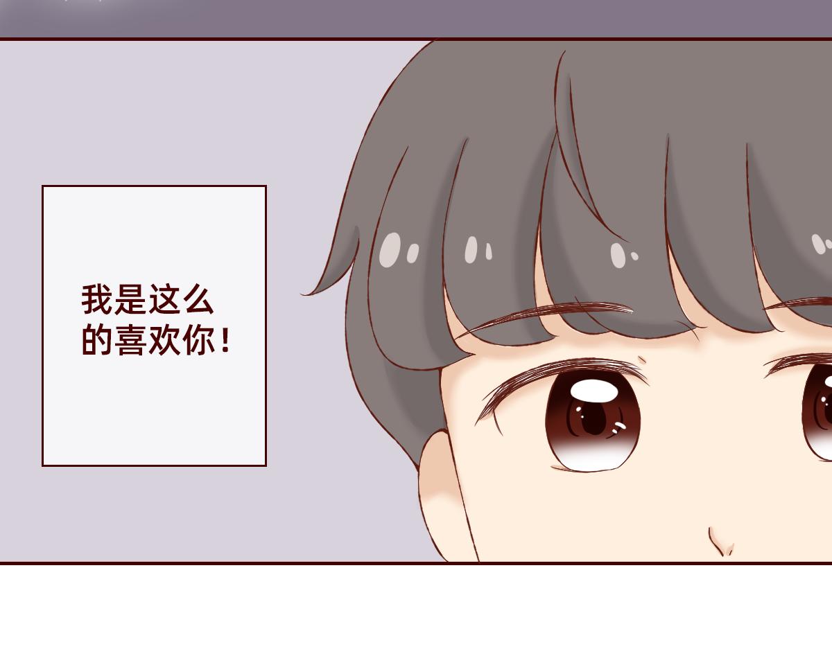 《少女的花语物语》我可以喜欢你吗？ 第39页