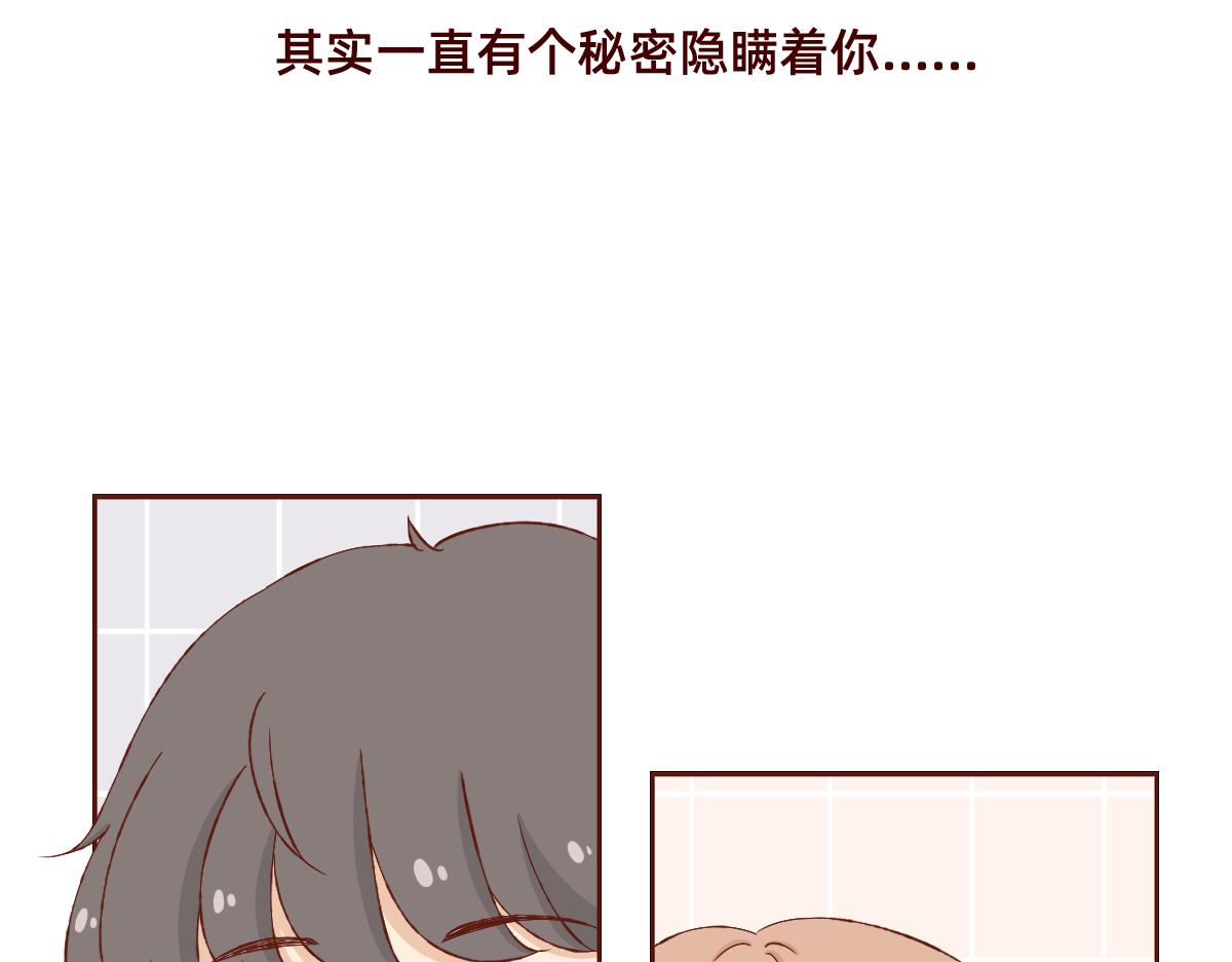 《少女的花语物语》我可以喜欢你吗？ 第3页