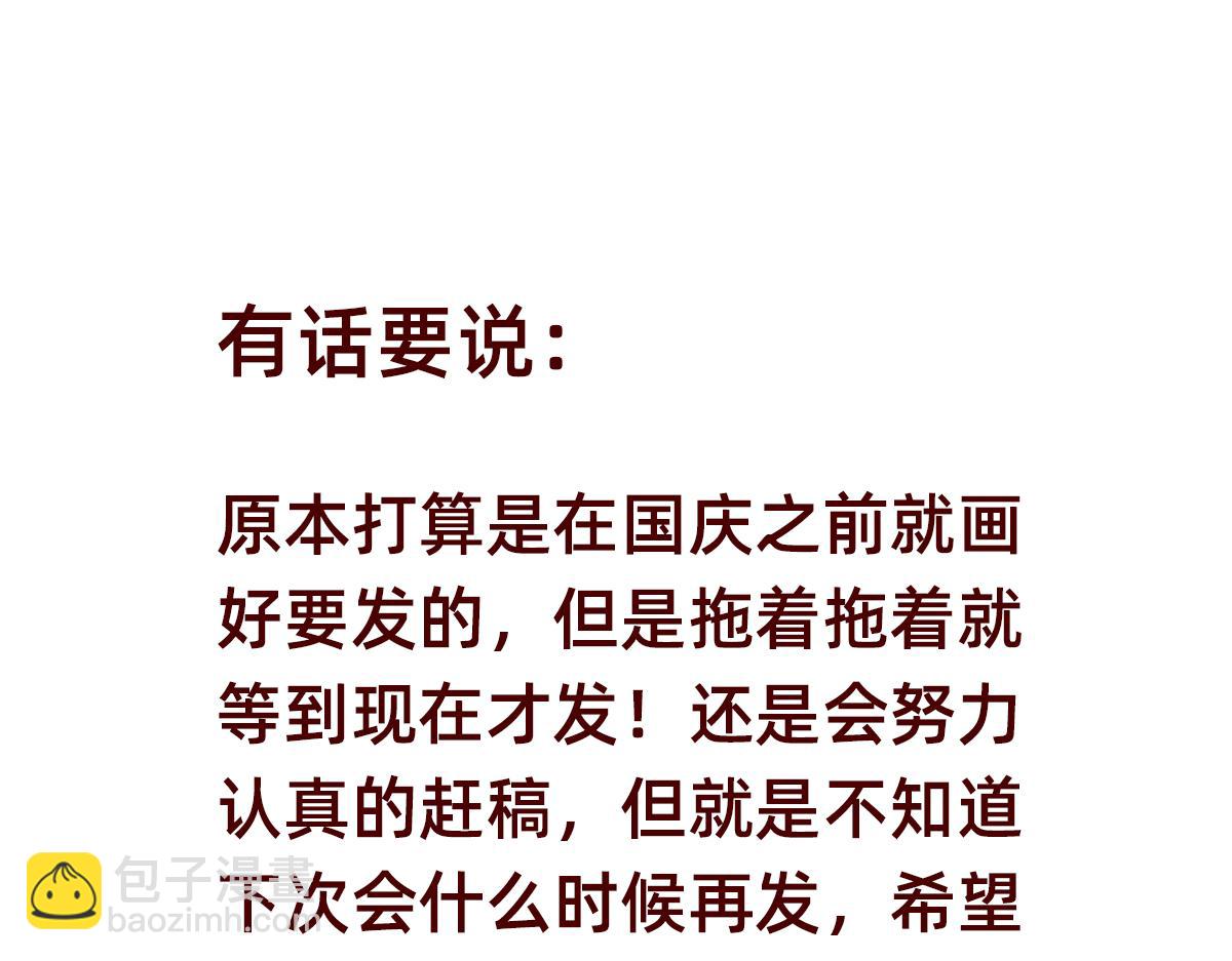 《少女的花语物语》我可以喜欢你吗？ 第46页