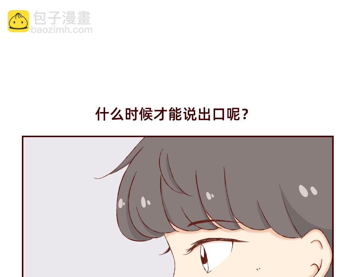 《少女的花语物语》我可以喜欢你吗？ 第6页