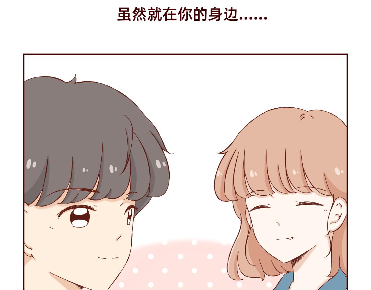 《少女的花语物语》我可以喜欢你吗？ 第8页