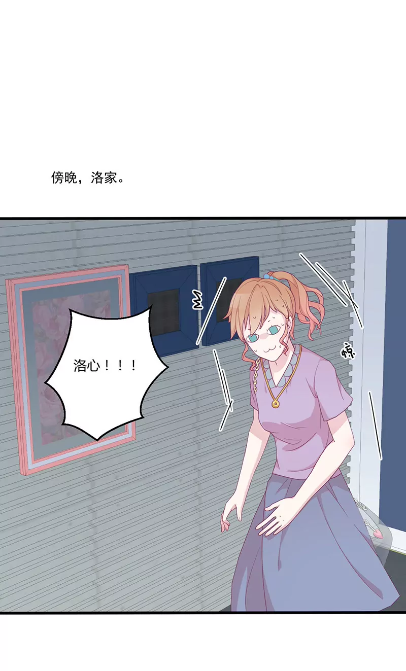 《霸道男神调教小护士》第3话 这就……结婚了？ 第19页