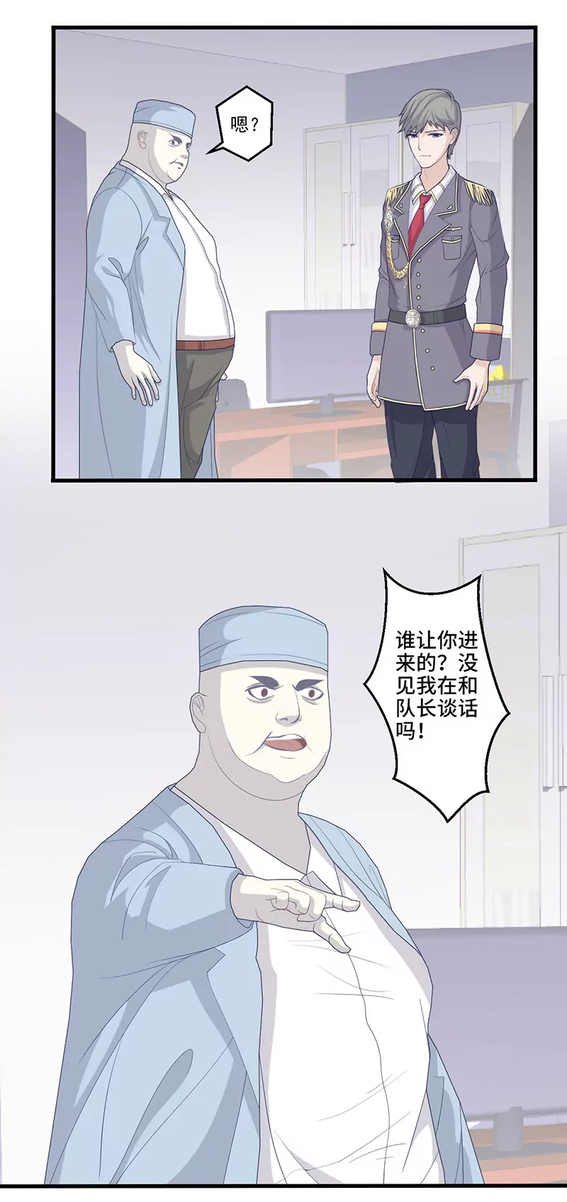 《霸道男神调教小护士》第3话 这就……结婚了？ 第30页