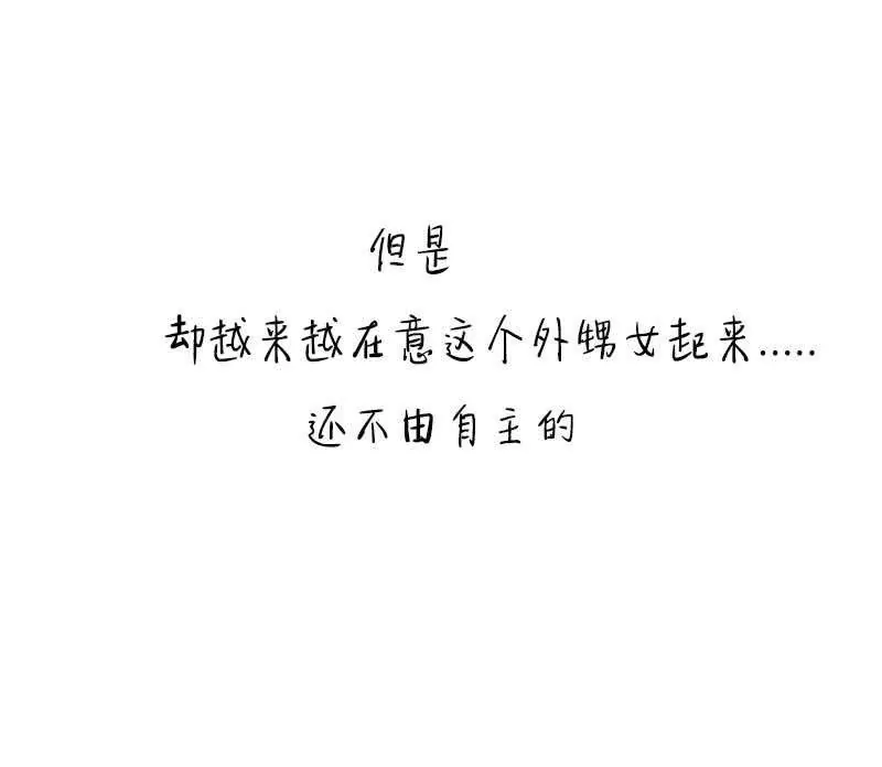 《霸道男神调教小护士》第3话 这就……结婚了？ 第43页